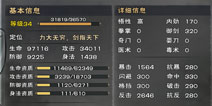 九阴九阳新手入门十问十答 新手问题解答