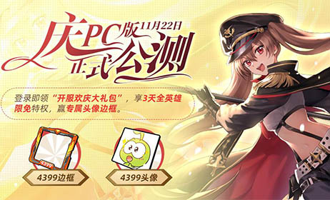 300大作战七大特权专属活动 开服福利享不停