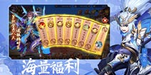 《少年三国志2》12月11日首发 众多福利拿不停