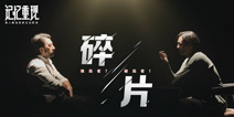记忆重现碎片怎么过 记忆重现第3关视频攻略