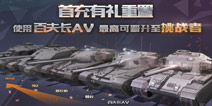 巅峰坦克新手进阶 帮你走更少的弯路