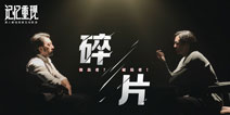 记忆重现碎片图文攻略 记忆重现第3关碎片图文通关攻略