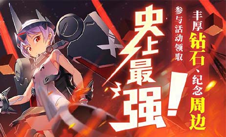 300大作战双旦活动来袭 参与活动赢稀有奖励