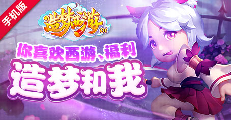 造梦西游OL登录送圣诞时装 一起圣诞快乐