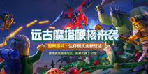 乐高无限生存模式刷怪闯关全新玩法 是勇士就下30层