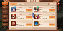 少年三国志2玩法商店那么多 肝的资源该如何分配