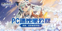 300大作战1月9日更新公告 仙剑3联动新英雄来袭