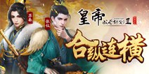 【更新公告】新资料片：《战国》正式开启！新春活动上线！