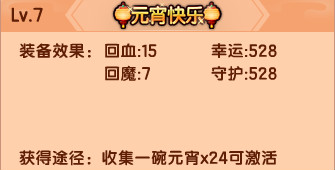 上古天帝篇V13.8版本更新图片5