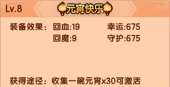 上古天帝篇V13.8版本更新图片6