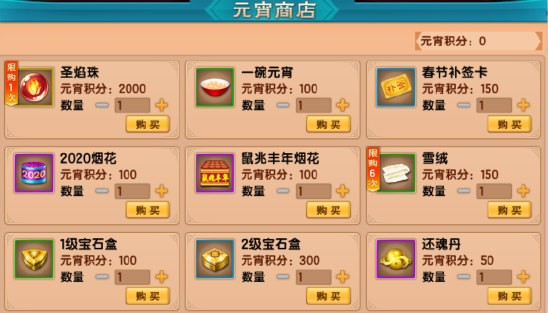 上古天帝篇V13.8版本更新图片7