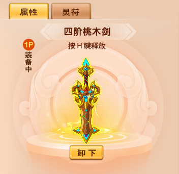 上古天帝篇V13.8版本更新图片10