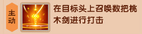 上古天帝篇V13.8版本更新图片11