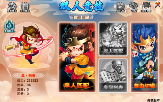 上古天帝篇V13.8版本更新图片13