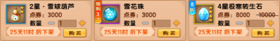 上古天帝篇V13.8版本更新图片14