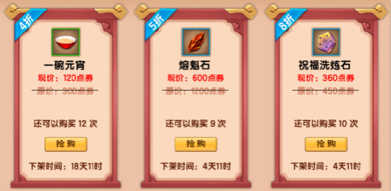 上古天帝篇V13.8版本更新图片15