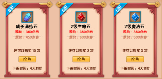 上古天帝篇V13.8版本更新图片16