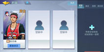 热血街篮游戏玩法介绍 热血街篮新手攻略