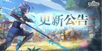 我的起源3月5日更新 新地图开放2线新增据点