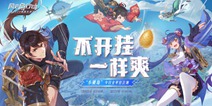 《风云岛行动》公测开启：MOBA+生存，永久时装免费领!