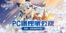 300大作战3月6日服务器更新维护通知