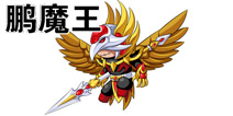 造梦无双鹏魔王介绍 混天魔王属性详解