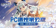 300大作战3月12日更新公告 新校园皮肤上线