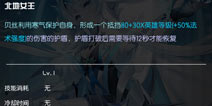 300大作战十殿阎罗贝斯进阶攻略 贝斯玩法详解