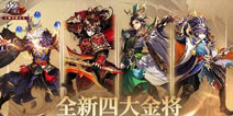 三国卡牌之王《少年三国志2》王者版公测定档
