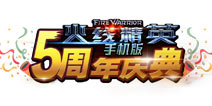 《火线精英OL》五周年抢先看 无限刀战周年商店来袭