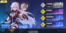崩坏3V3.9测试服丨一个主线，三种玩法 十六章主线介绍 