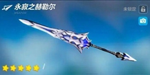 崩坏3V3.9测试服丨S幽兰黛尔专属武器：永寂之赫勒尔