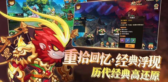 造梦无双手游续写西游传奇