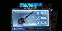 CF手游源擎天来袭，这份大礼错过就没有机会了!