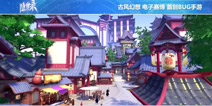 隐世录5月20日官方宣传片再次曝光