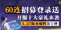 一人之下手游上线倒计时！开服十大福利爆料！