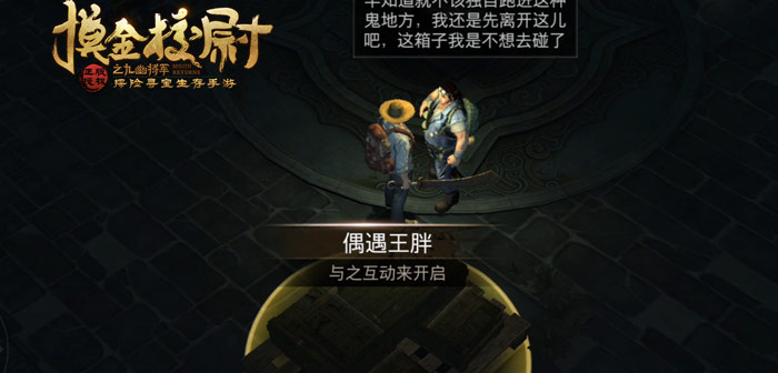 摸金校尉之九幽将军金牙妹大侦探 神秘日记背后……