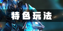 战龙酒馆游戏特色介绍 特色玩法详解