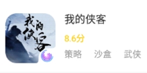 我的侠客下载 我的侠客什么时候上线