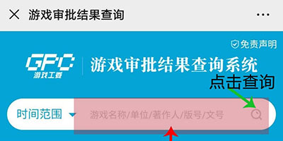 关于“游戏工委”微信公众号迁移的公告