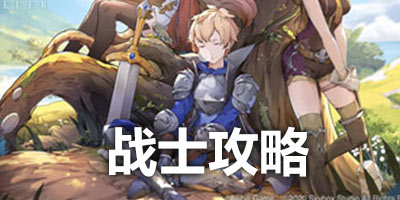 工匠与旅人战士怎么玩 工匠与旅人战士攻略汇总