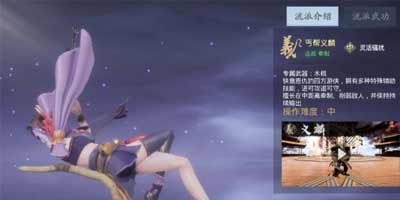 剑侠情缘2剑歌行攻略 丐帮门派定位全流派详解