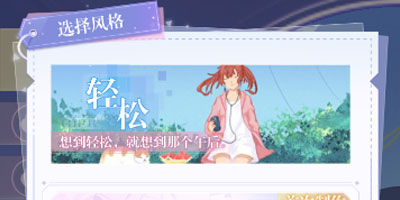 《偶像请就位》专辑系统介绍