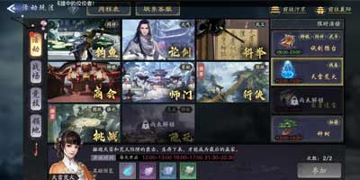 剑侠情缘2剑歌行每日活动天雷荒火