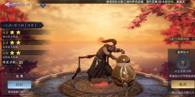 剑侠情缘2：剑歌行江湖论剑