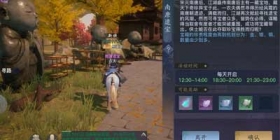 剑侠情缘2剑歌行每日活动南唐遗宝