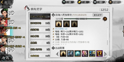我的侠客如何看物品的品质高低