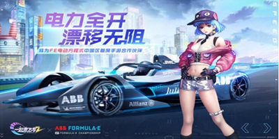 一起来飞车2FE电动方程式携手助你电力全开 漂移无阻