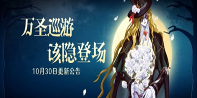 以太之光10月30日更新 万圣巡游 SSR该隐降临