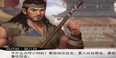我的侠客丐帮主线剧情